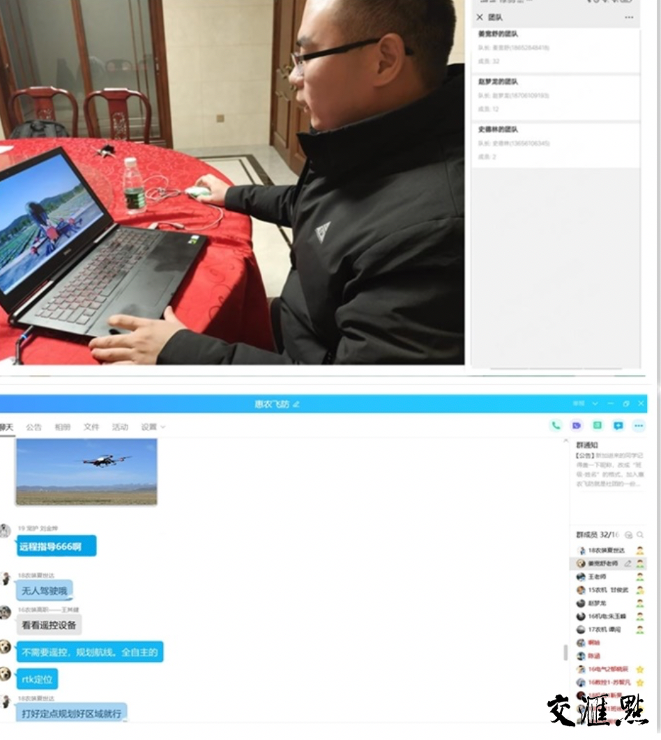 姜宽舒老师在线指导徐州青山泉镇农户无人机植保飞防 姜宽舒老师在线指导徐州青山泉镇农户无人机植保飞防