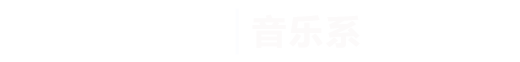 best365手机版官方网站|音乐系