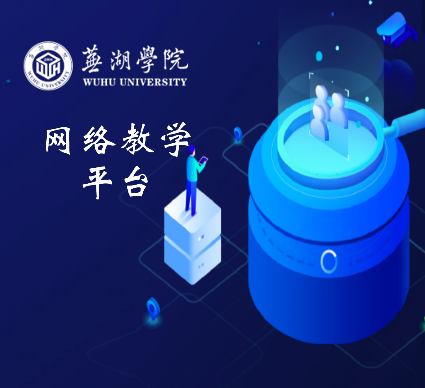best365手机版官方网站网络教学平台