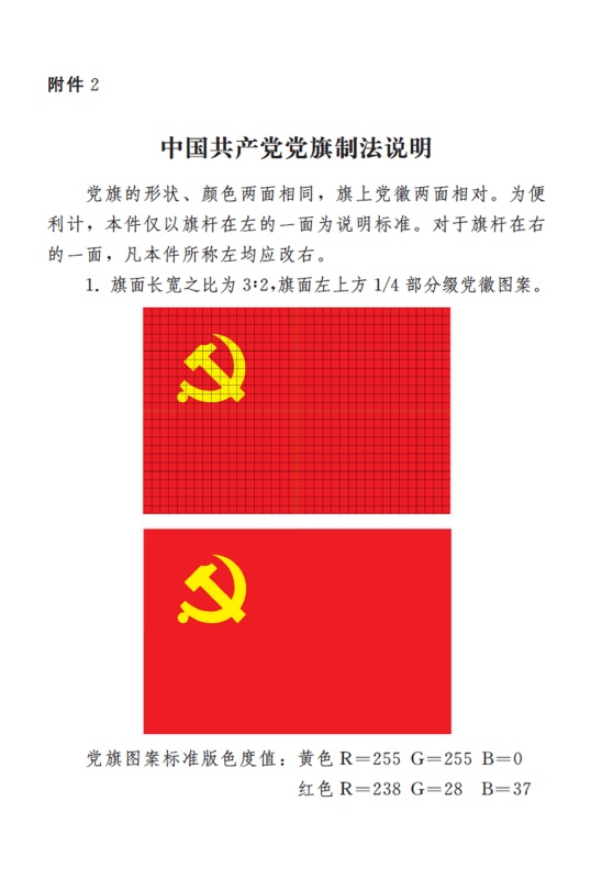 1741316820664549.jpg 附件2.jpg