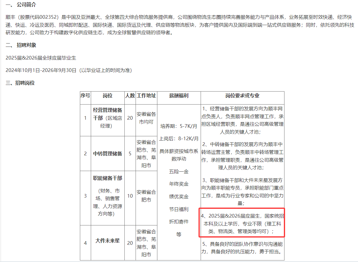 QQ20250509-142657.png
