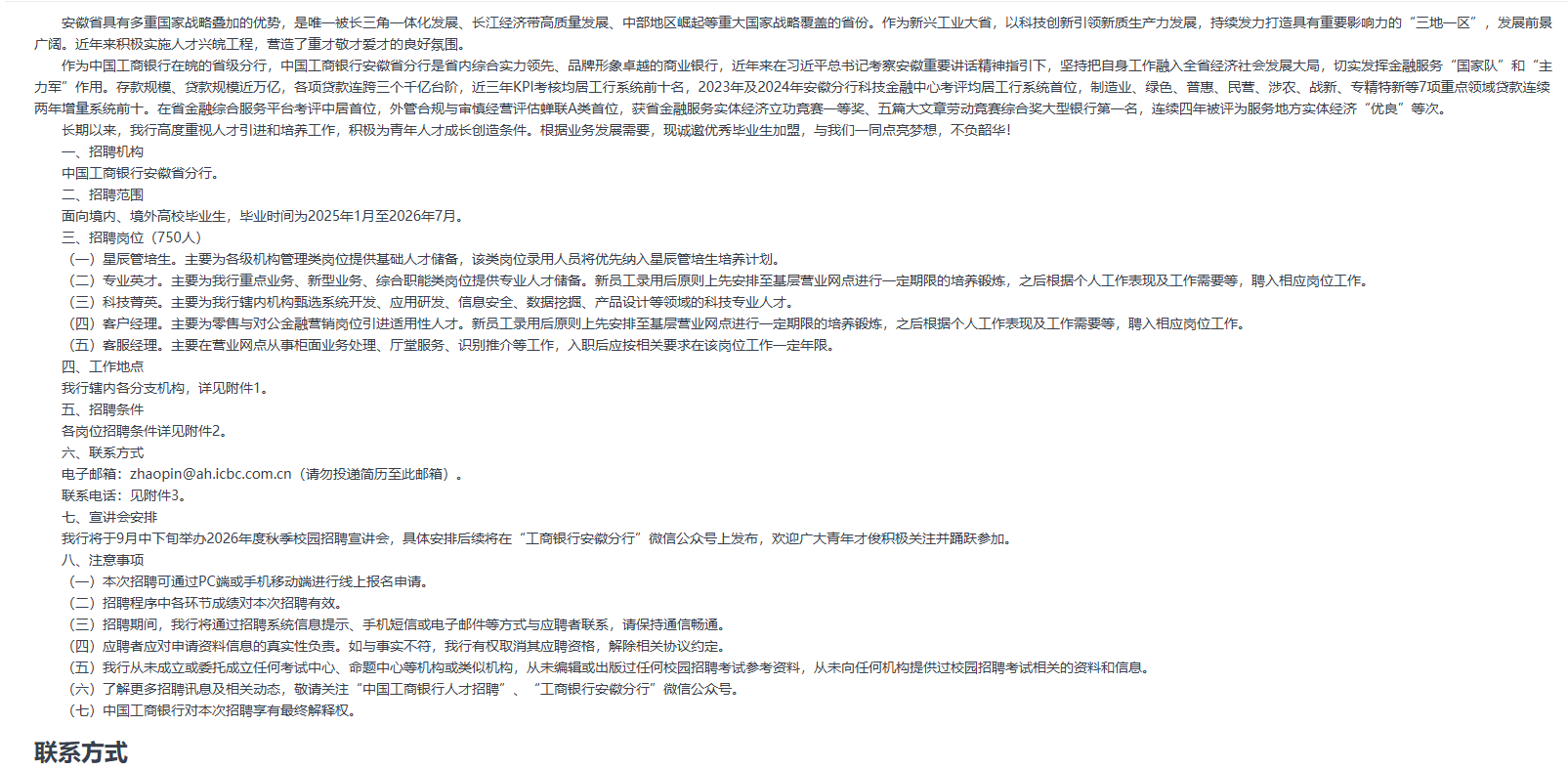 QQ20250908-090500.png