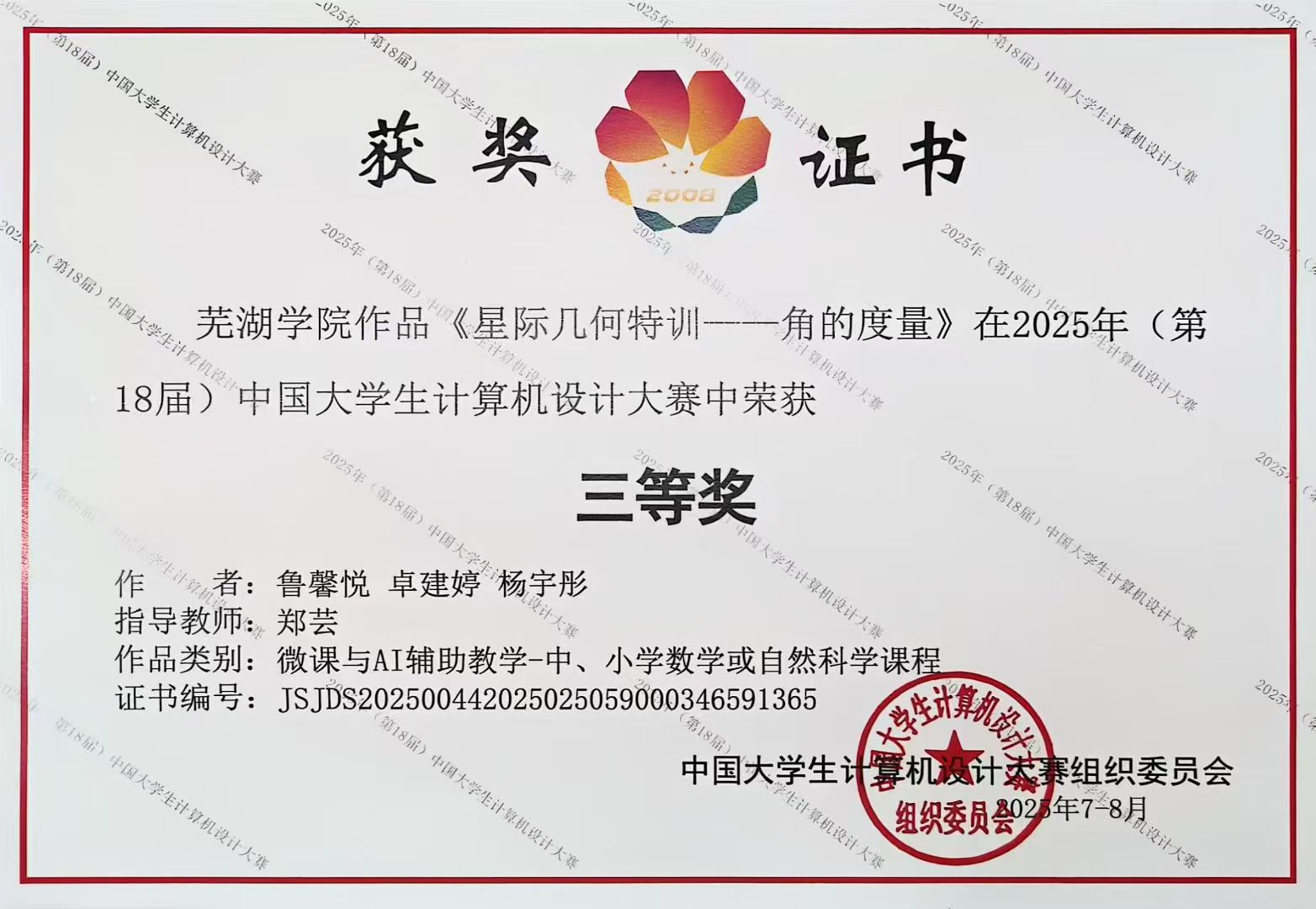 1757473235729830.jpg 微信图片_20250910105935.jpg