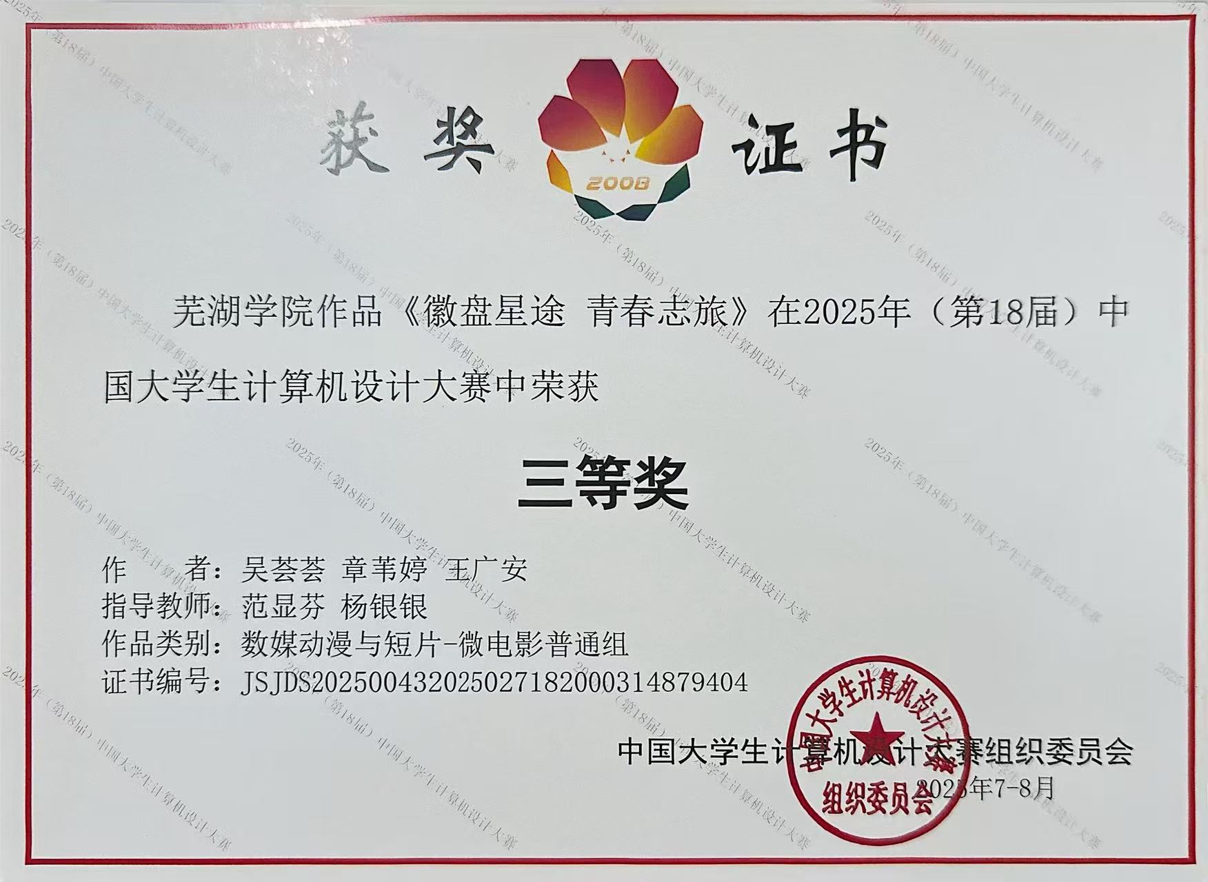 1757473239745262.jpg 微信图片_20250910105942.jpg