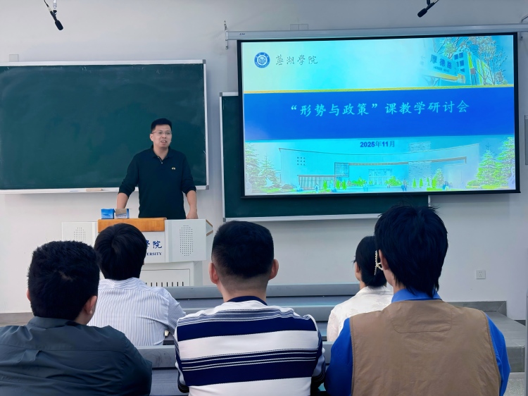 11月4日形策教研室研讨会照片-修改尺寸版.jpg