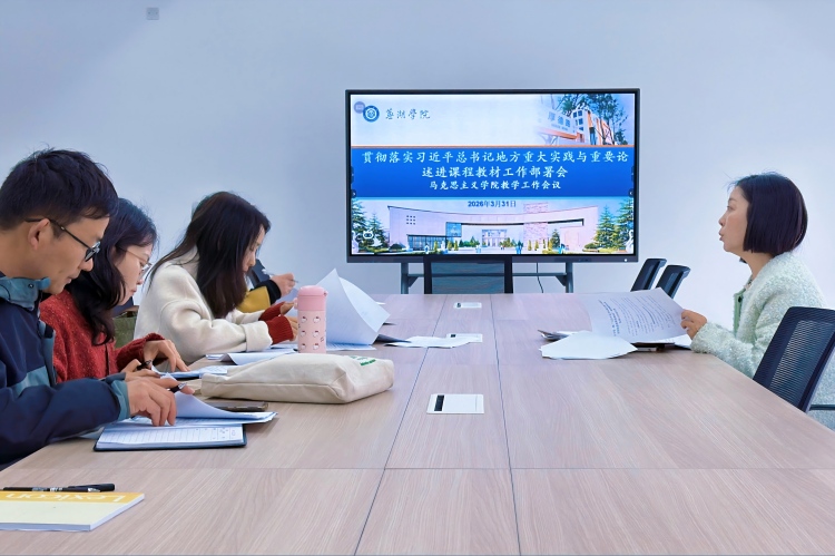 1775056916798224.jpg 习近平地方实践进教材研讨会-修改尺寸版.jpg