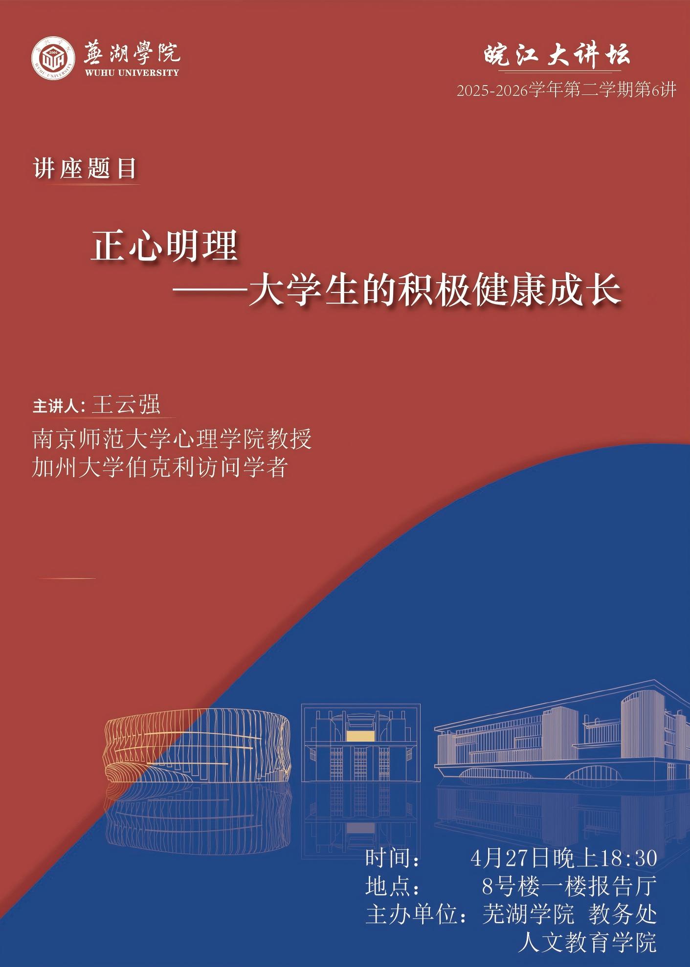 第六讲.jpg