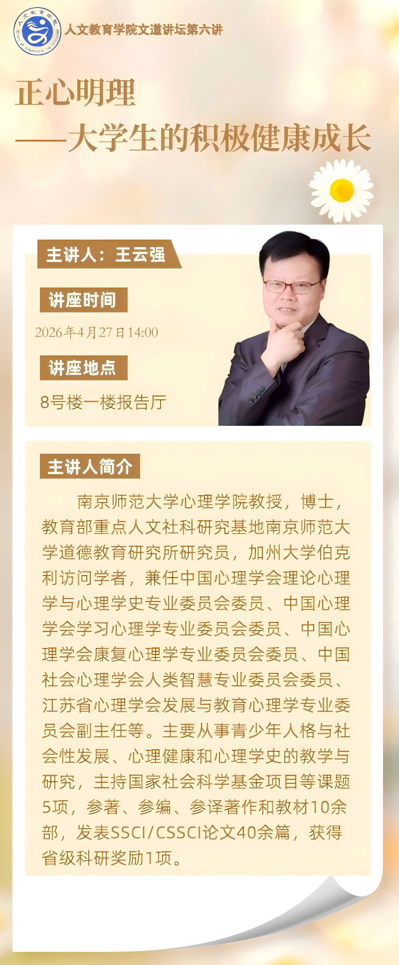 王云强.png
