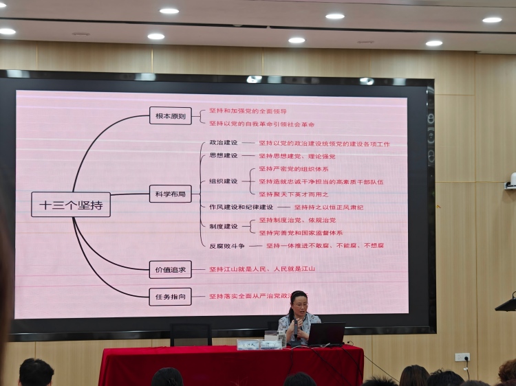 1777522705227875.jpg 许宁老师讲党课(1)-修改尺寸版.jpg