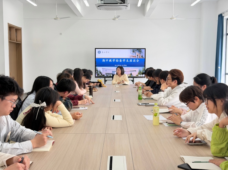 1777522973137332.jpg 期中教学检查学生座谈会(1)-修改尺寸版.jpg