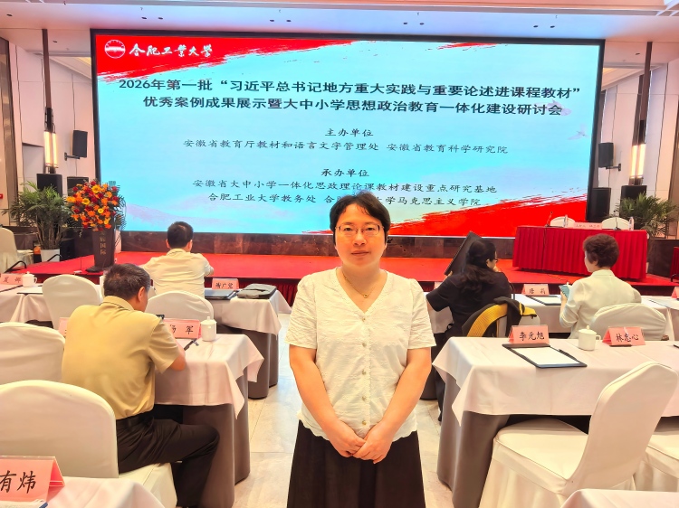 1782722975743623.jpg 李斐斐师姐参加会议6.28-修改尺寸版.jpg