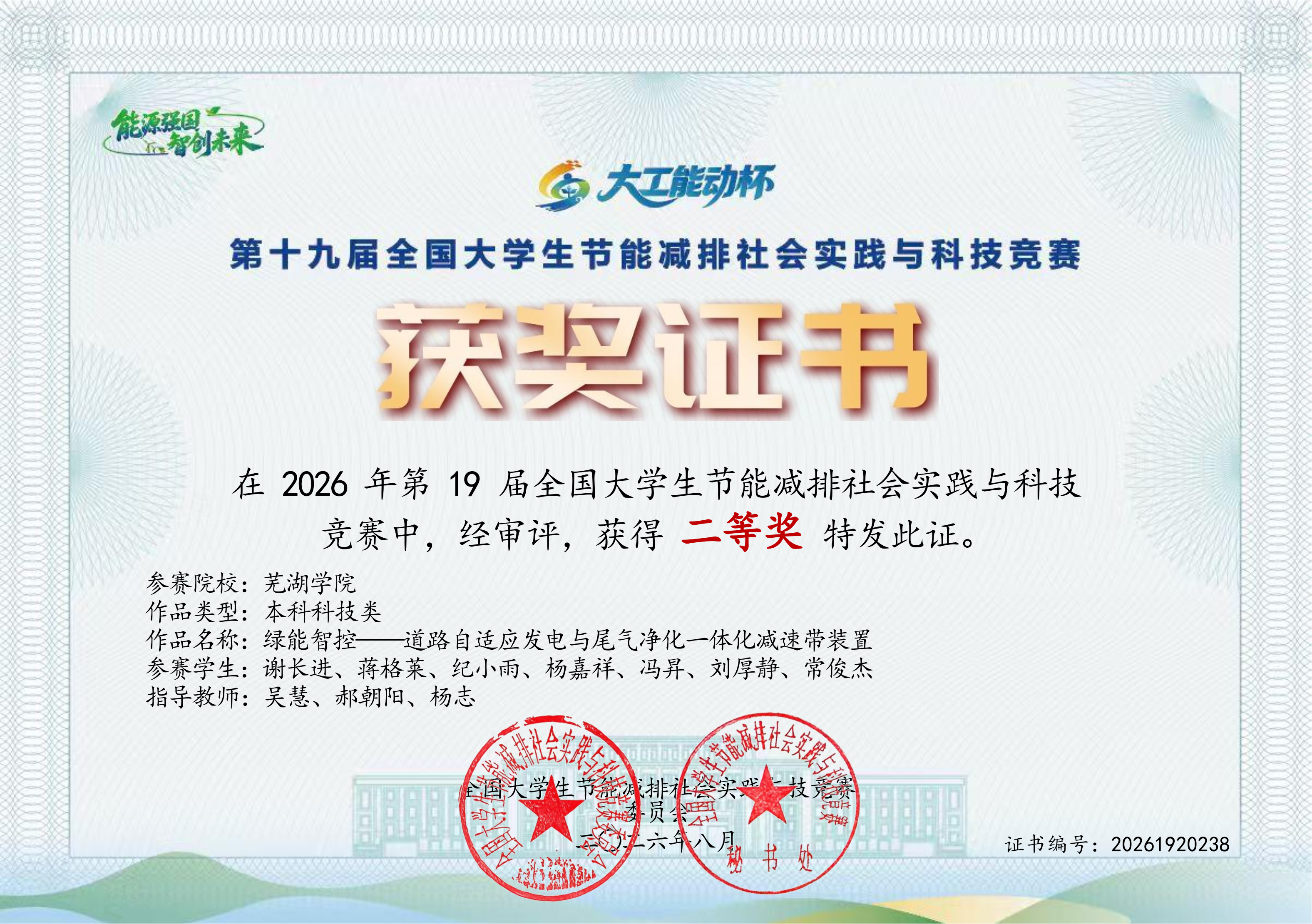 1788581151898323.jpg 节能减排.jpg