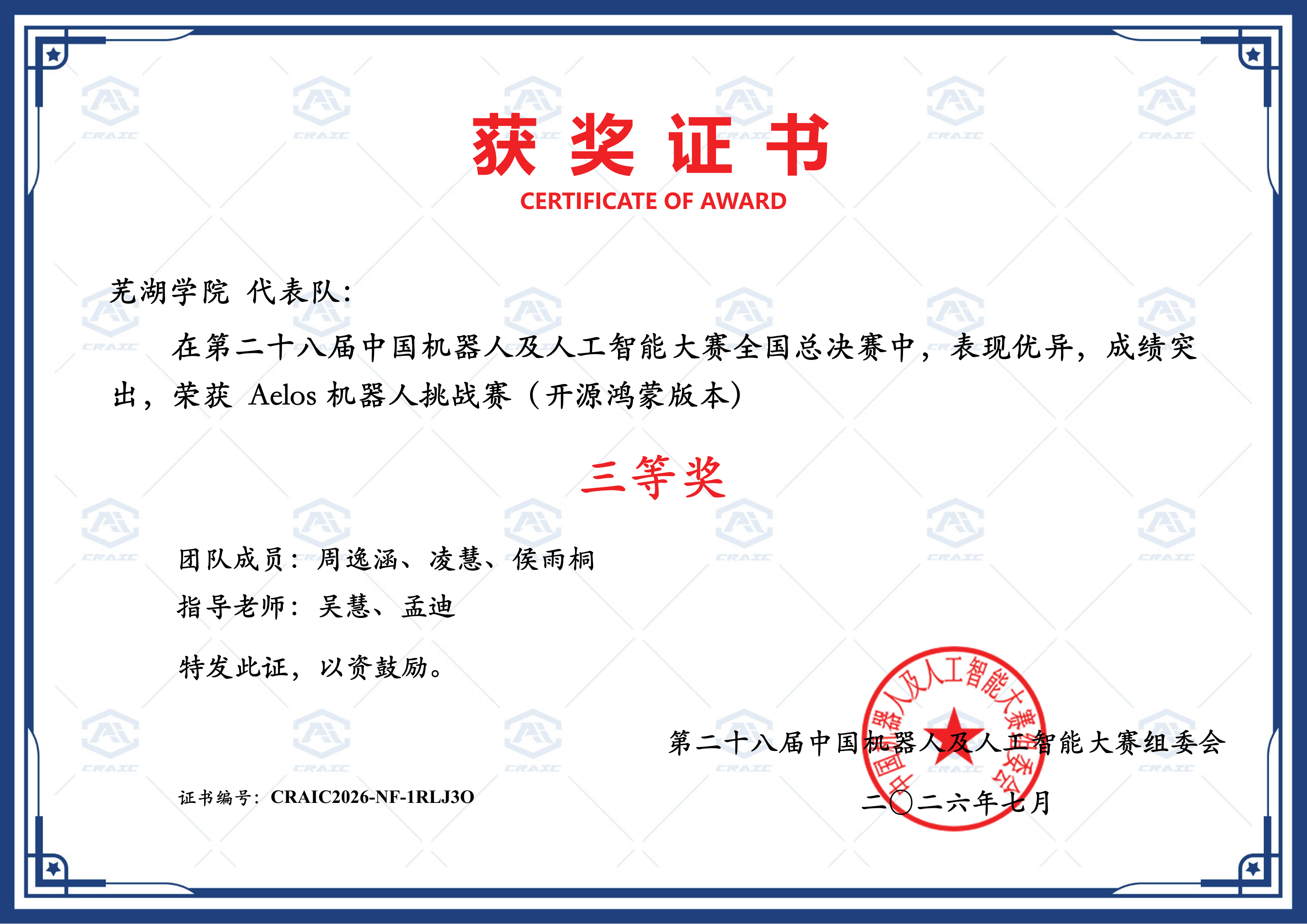 1788581308688338.png 机器人.png