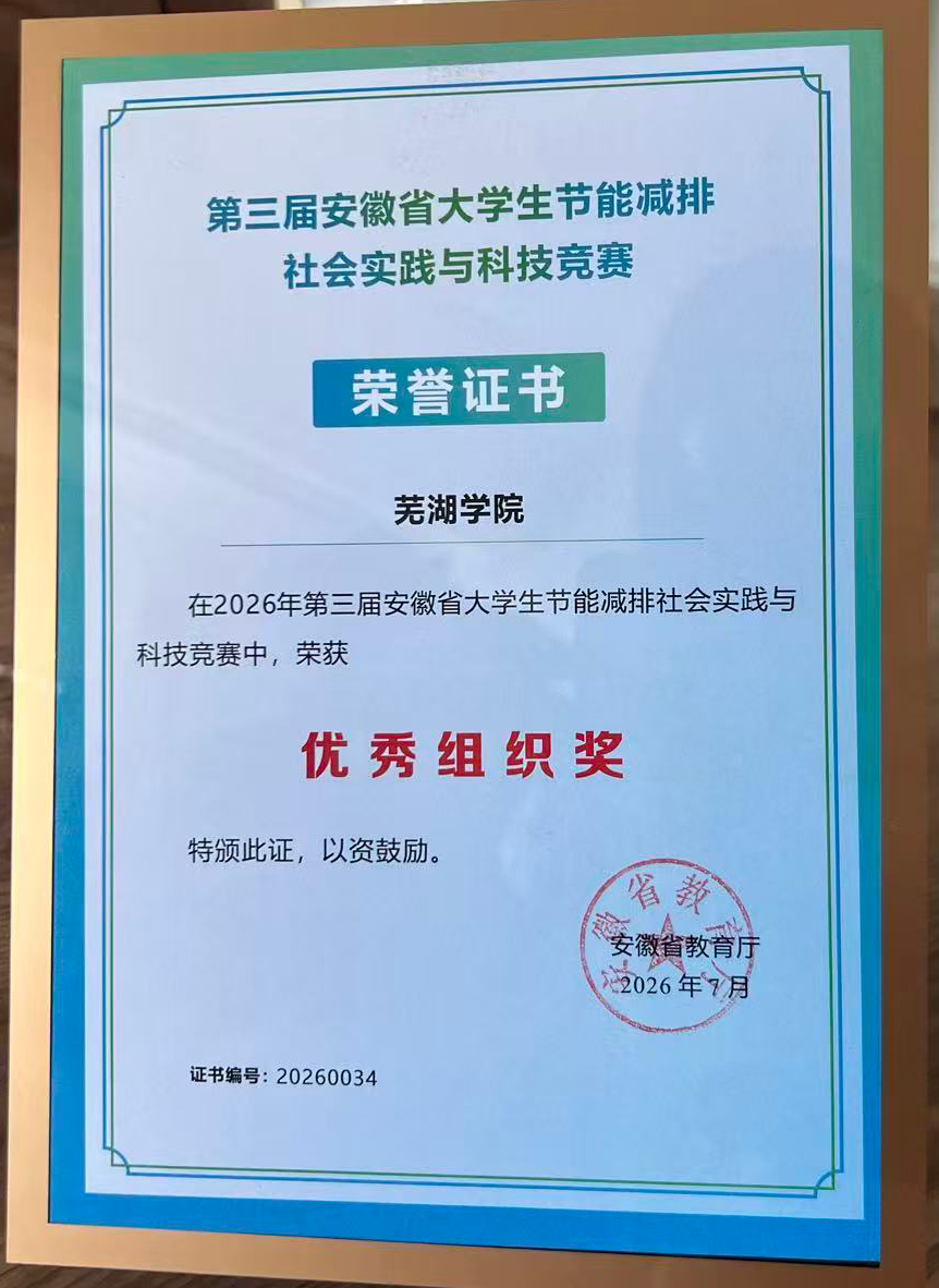 1788922136782414.jpg 优秀组织奖.jpg